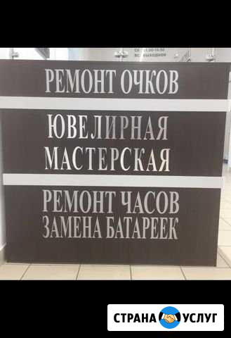Ювелирная мастерская Казань - изображение 1