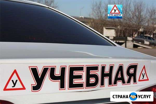 Автоинструктор (Обучение вождению) автомат и механ Санкт-Петербург - изображение 1