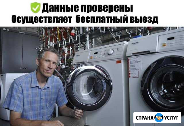 Ремонт холодильников ремонт стиральных машин Москва - изображение 1