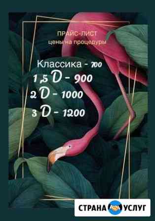 Наращивание ресниц Дзержинск