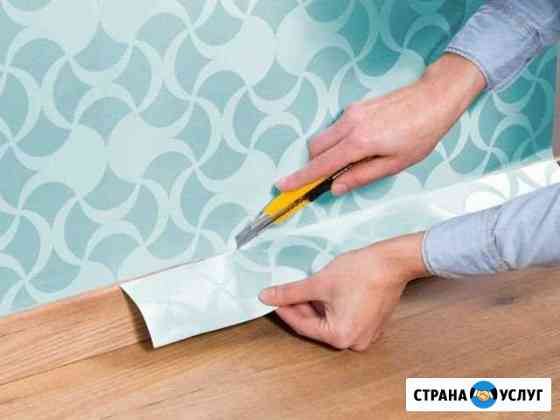 Поклейка обоев Заречный