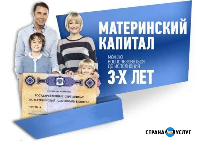 Материнский капитал до 3-х лет Бирск - изображение 1