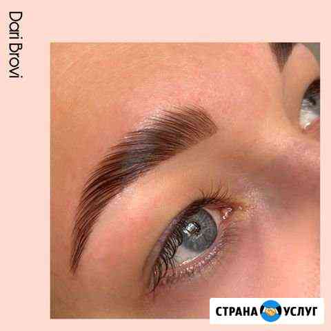 Оформление бровей Ярославль
