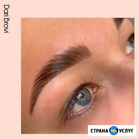 Оформление бровей Ярославль - изображение 1