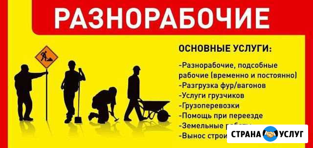 Грузчики Ставрополь - изображение 1