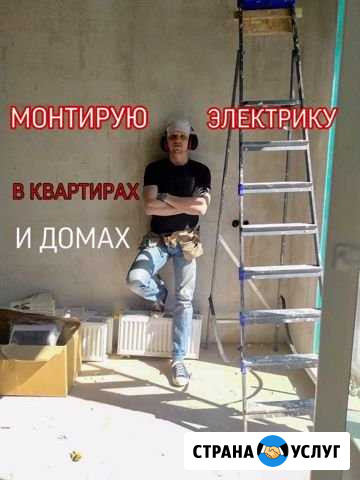 Электрик Ижевск Ижевск - изображение 1