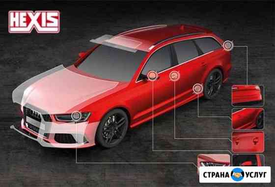Защита кузова, тонирование автомобилей Казань