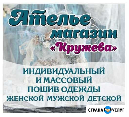 Разработка и пошив одежды и аксессуаров,средства и Краснодар - изображение 1