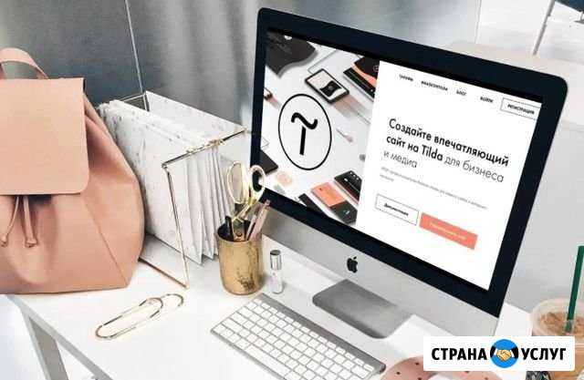 Создание одностраничного сайта Пушкино - изображение 1