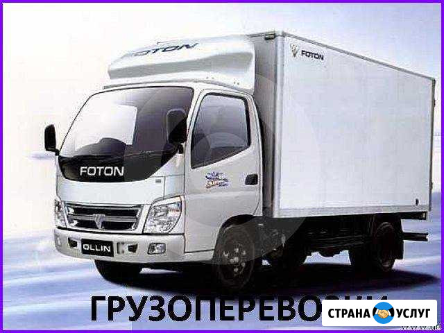 Грузоперевозки Туймазы - изображение 1