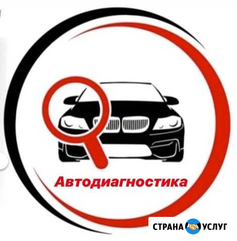 Автоподбор и Автодиагностика с выездом Сургут - изображение 1