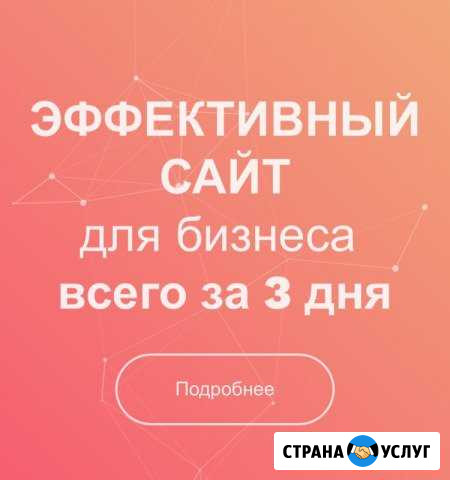 Разработка и продвижение сайтов Краснодар - изображение 1