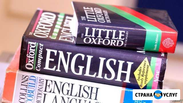 Репетитор по английскому языку Новосибирск - изображение 1