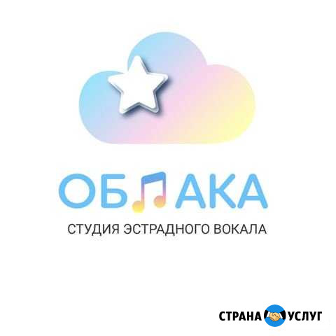 Студия эстрадного вокала объявляет набор детей Барнаул - изображение 1