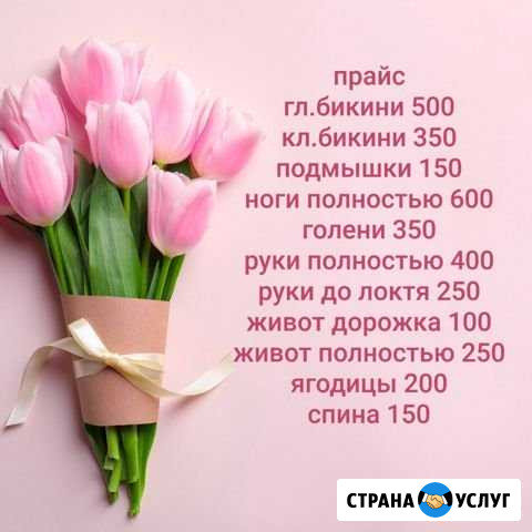 Модели на шугаринг Иркутск - изображение 1