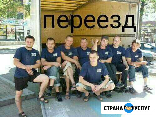 Переезды Грузчики Уфа - изображение 1