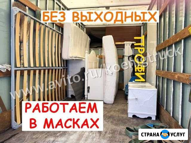 Грузоперевозки Переезды Грузчики Калининград - изображение 1