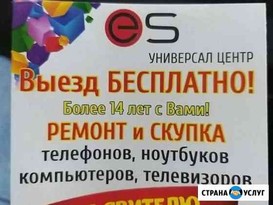 Ремонт ноутбуков Екатеринбург