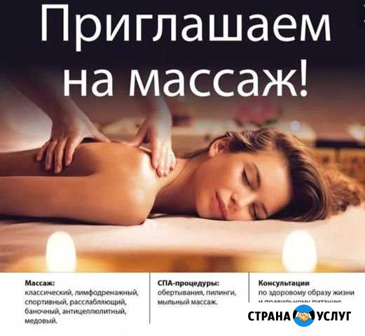Фитнес Массаж Симферополь - изображение 1