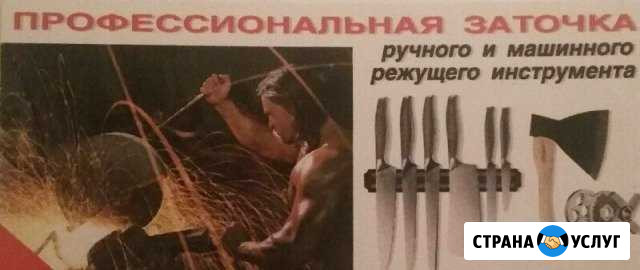 Заточка и шлифовка режущего инструмента Владикавказ - изображение 1