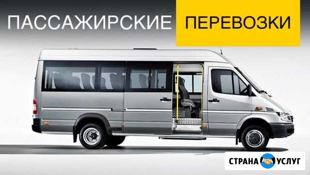 Пассажирские перевозки,трансфер Коряжма - изображение 1
