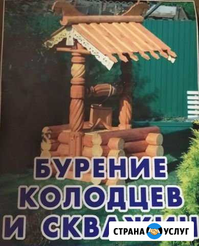 Бурение колодцев и скважин Михайловск - изображение 1