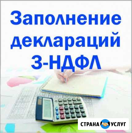 З-ндфл Для физических лиц Йошкар-Ола - изображение 1