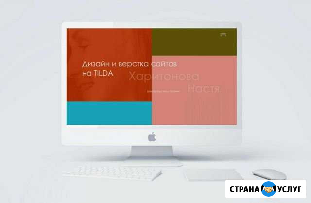 Создание лендингов на платформе Tilda Краснодар - изображение 1