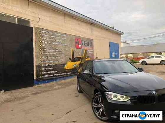 Полировка, Химчистка Энгельс Энгельс