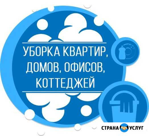 Клининг. Уборка квартир, домов. Мойка окон Вятские Поляны - изображение 1