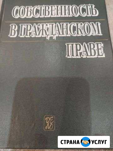 Юристы Красноярск - изображение 1