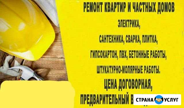 Ремонт квартир и частных домов Топки - изображение 1