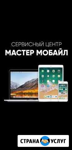 Ремонт электроники, телефоны, компьютеры планшеты Обнинск - изображение 1