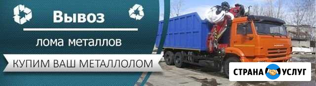 Прием (скупка) металлолома с выездом Горячий Ключ - изображение 1