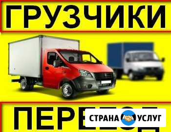 Грузоперевозки грузчики в Кузнецке Кузнецк - изображение 1