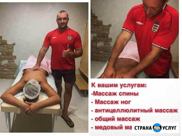 Массаж Ваш Массажист Воронеж - изображение 1