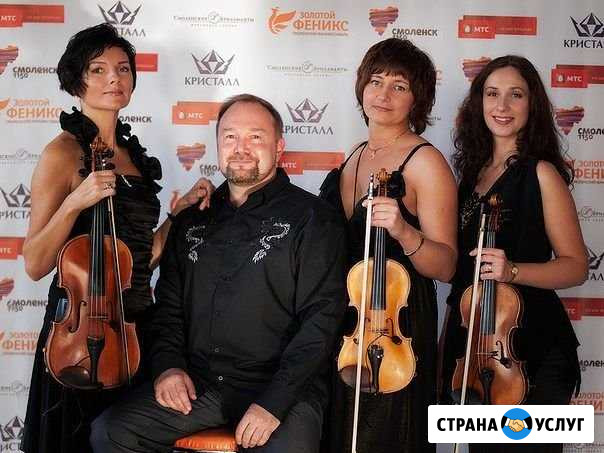 Квартет на Ваше мероприятие Смоленск - изображение 1