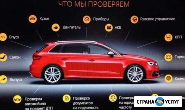 Автоэксперт/Автоподбор/Выездная диагностика авто Ростов-на-Дону - изображение 1