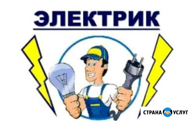 Электрик Рубцовск - изображение 1