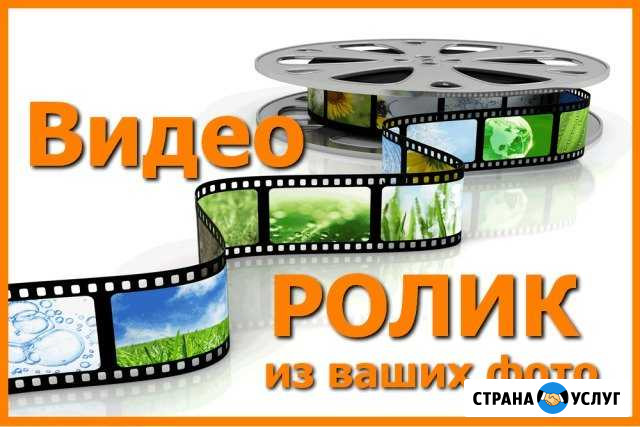 Видеоролики из Ваших фотографий в подарок близким Иркутск - изображение 1