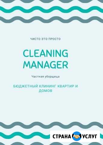 Клининг квартир Казань - изображение 1