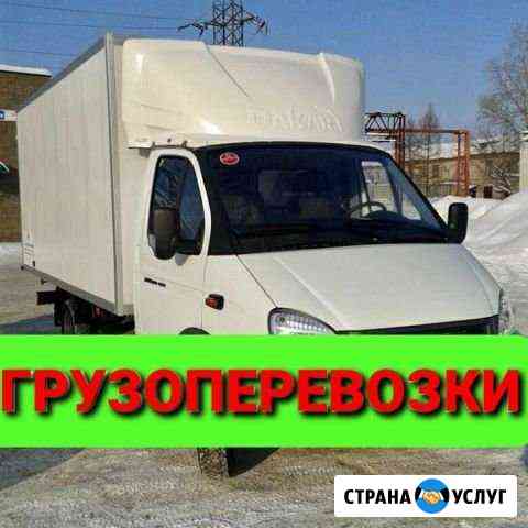 Грузоперевозки. Грузчики. Переезды Дзержинск