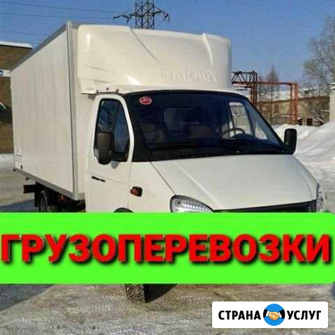 Грузоперевозки. Грузчики. Переезды Дзержинск - изображение 1