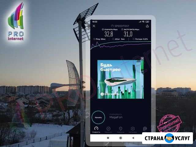 Интернет за городом, интернет на дачу, частный дом Москва - изображение 1