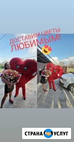 Доставка цветов, шаров и подарков Шахты - изображение 1