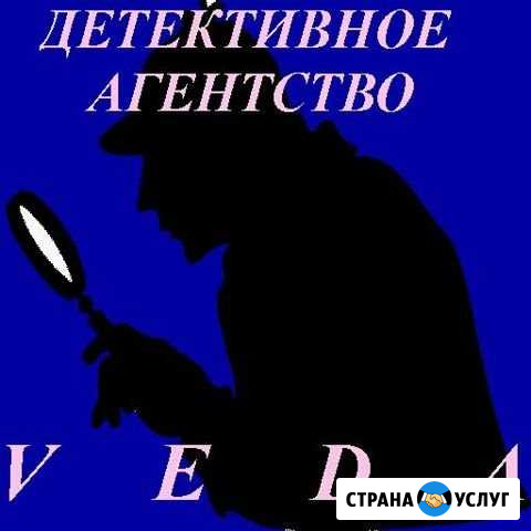 Детективные услуги Красноярск - изображение 1