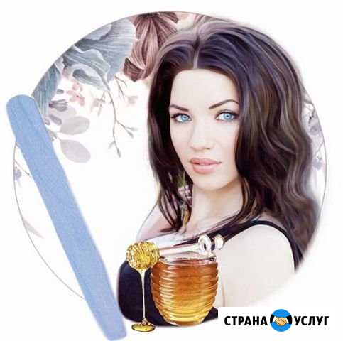 Шугаринг. Биоэпиляция воском Рязань - изображение 1