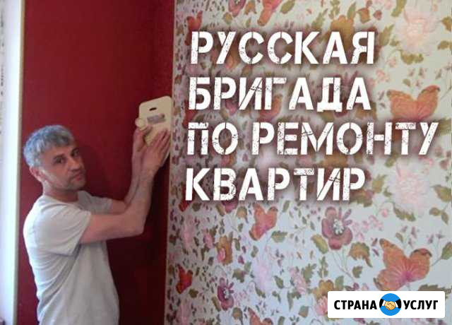 Ремонт квартир Иваново - изображение 1