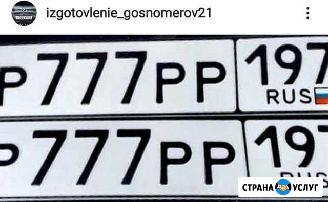 Новый гос. номер на твой авто Моргауши - изображение 1