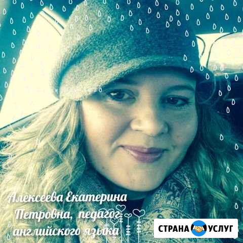 Репетитор по английскому языку Тула - изображение 1